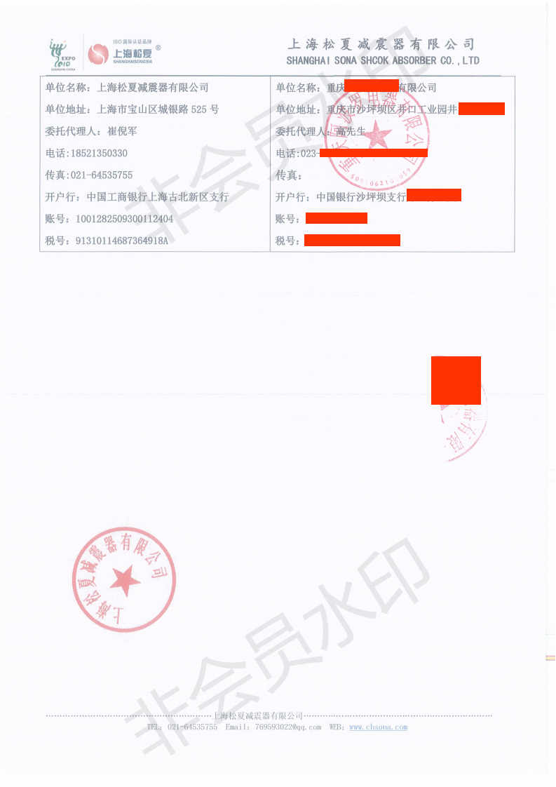 【遠洋-九公子項目配電工程】ZTF彈簧成人抖音APP大全器合同
