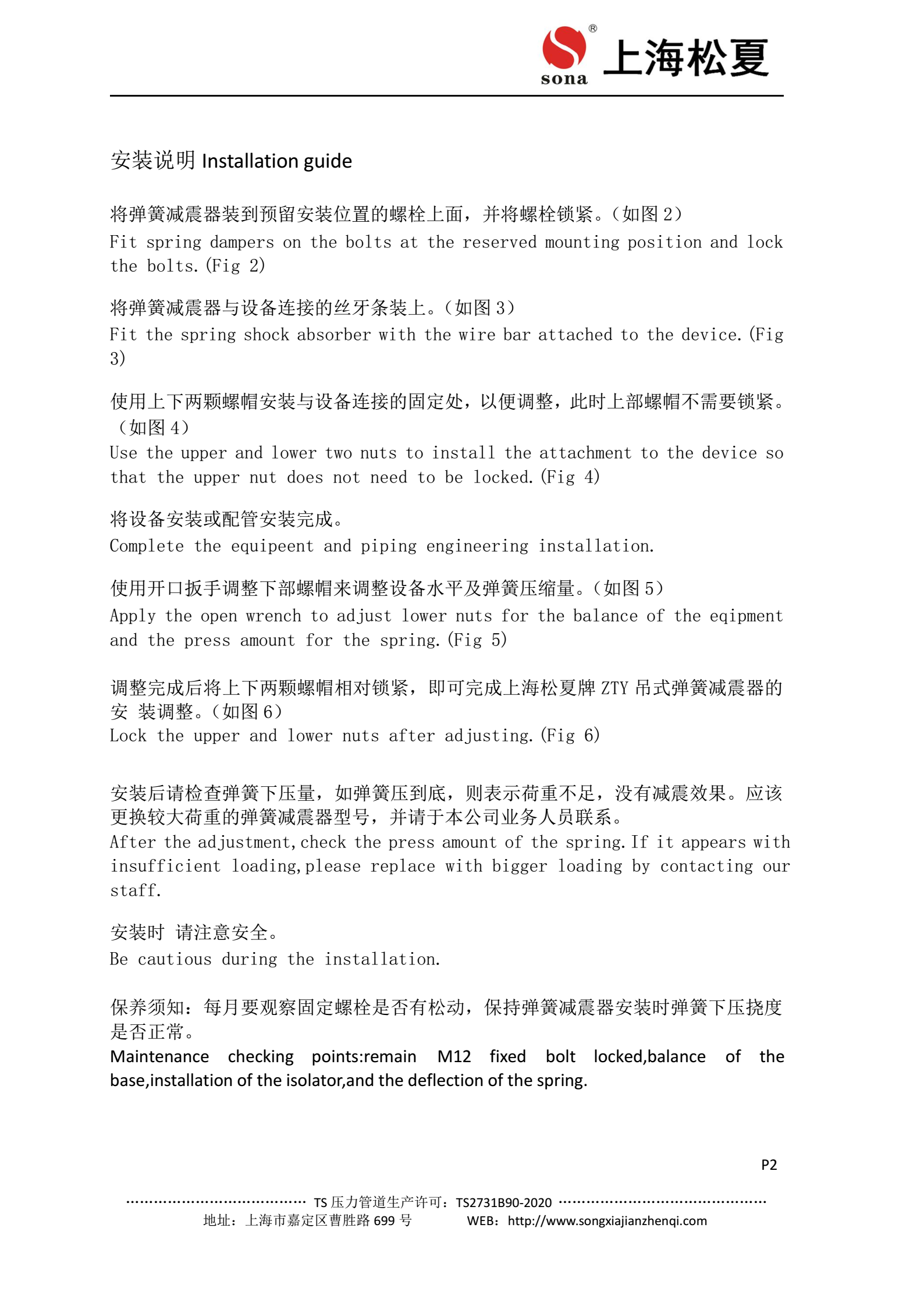 ZTY成人抖音APP大全器安裝說明圖2